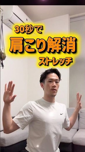 肩甲骨の動きをよくするストレッチ#肩こり #高齢者向け運動