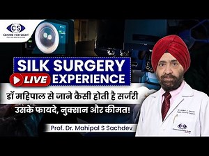 Discover the future of laser vision correction – SILK Surgery