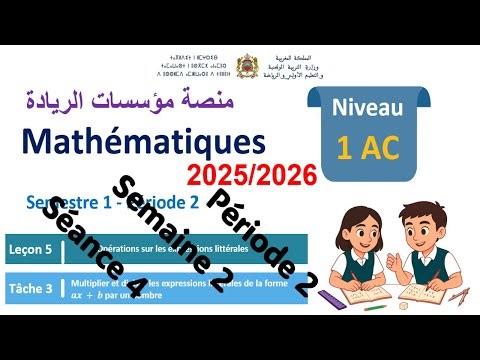 📘 Mathématiques | 1ʳᵉ Année Collégiale | Période 2 | Semaine 2 – Séance 4 | Collèges Pionniers 🇲🇦