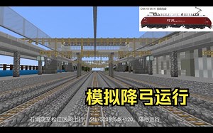 【我的世界】村民铁路但⚡降 弓 运 行⚡