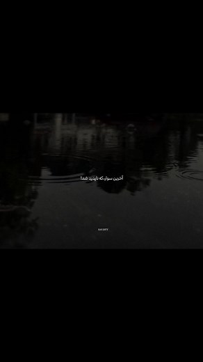 ‎rapcity|رپ سیتی‎ | Sorena Code:153 #sorena #explore #reels | Instagram