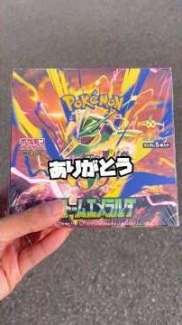【超争奪戦‼︎開幕BOX開封‼︎】 新弾 ストームエメラルダ 発売日にボックス開封‼︎MUR SARのレックウザがいきなり当たるか？ ポケカ ポケモンカード