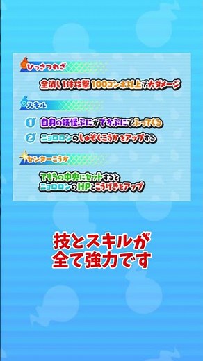 【ぷにぷに】無職転生コラボ 師匠ロキシー解説