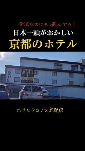 京都の女子会にぴったりなホテル紹介