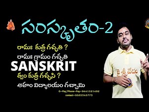 Start From Here - Basic knowledge of Sanskrit | How to Learn Sanskrit || #SVBP