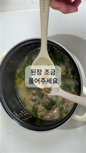돼지고기와 들깨로 고소하게 끓인 아기 아욱국🥣