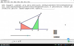 两动点问题教程
