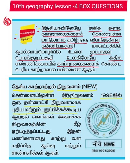 10th geography lesson -4 tnusrb TNPSC study plan 📝📝🚨 #tnpscstudy #tnusrb2026 #geographyclass