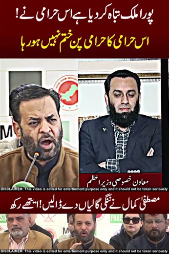 Ya Hoti Kuton Wali Hona 😂😂Harami #pmln #maryamnawaz #shorts #youtubeshorts #ikan