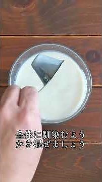 【SOYMILで作る】豆乳メーカーだからこそ！大豆からの豆腐作り～紹介編～ #SOYMIL #ソイミル #豆乳メーカー