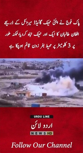 Pakistan Army Destroys Afghan Taliban Tank, 3km Buffer Zone Reported