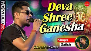 85K views · 3.2K reactions | Deva Shree Ganesha - Cover By-Satish Gajmer (Sa Re Ga Ma Pa) | Tapati Studio | Facebook