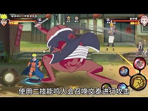 宿命鸣人佐助的基础教学 #鸣佐宿命连结 #火影忍者手游 #火影忍者 #教学 #鸣人佐助【火影忍者】