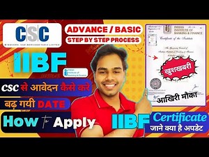 IIBF Certificate Apply Online Process 2025 | IIBF Certificate kaise milega | iibf exam apply online🔥