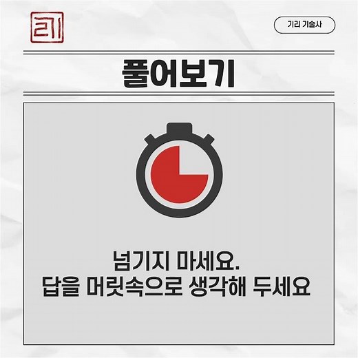 ['24 건설안전기사] 안전보건관리규정 기출문제 풀이 #안전 #자격증 #기출문제 #건설안전기사 #산업안전기사 #산업안전지도사 #건설안전기술사 #기리기술사 #큐넷 #합격 #기출해설