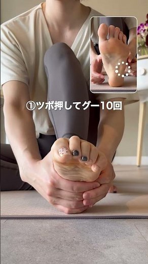【寝指ちゃん改善したいならこれやって！】 #姿勢改善 #寝指 #美脚