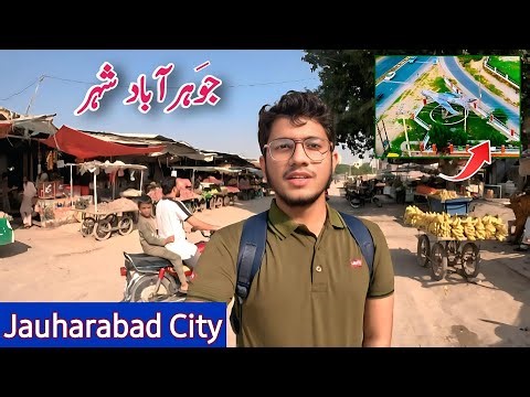 Exploring Jauharabad City | Chakwal | Exclusive Documentary in 2025