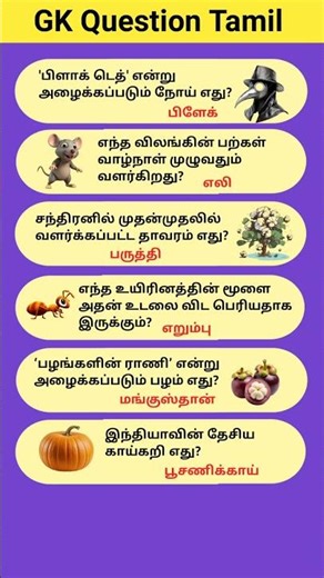 gk question 68 #shorts