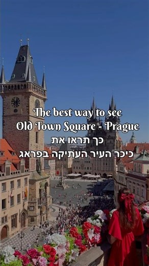 The best way to see Old Town Square - Prague כך תראו את כיכר העיר העתיקה בפראג #travel #prague #פראג