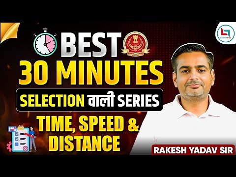 Time, Speed and Distance | Maths for SSC, CGL, CHSL, MTS | Maths 30 Minutes Show | Rakesh Yadav Sir