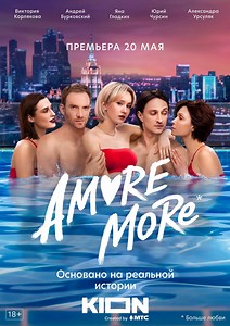 Amore More (2022) | Galerie - Plakáty | ČSFD.cz