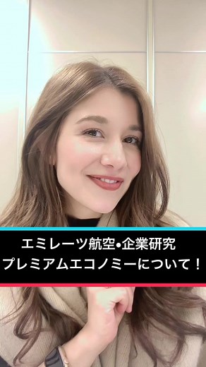 エミレーツ航空のプレミアムエコノミーを探る