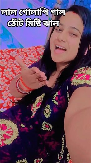 CHUMU | சுமு Bong Media | Bangla Dance Song | Ujjal Film | Lal Golapi Gaal Song #shorts