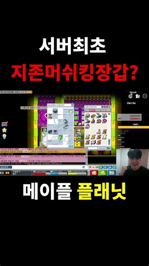 최초 머쉬킹장갑강화#게임 #메이플 #메이플플래닛 #shortvideo #shorts #short