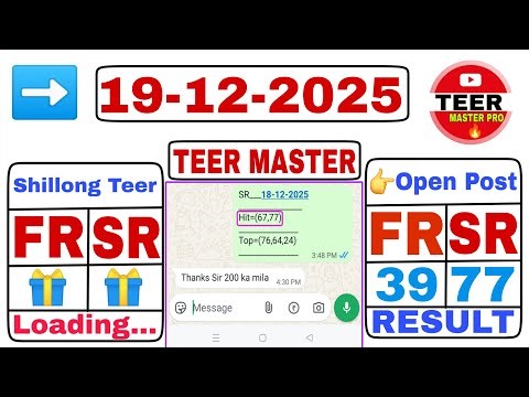 19/12/2025 | Shillong Teer Common Number today | Shillong Teer Target 4Guti FR/SR@teermasterpro
