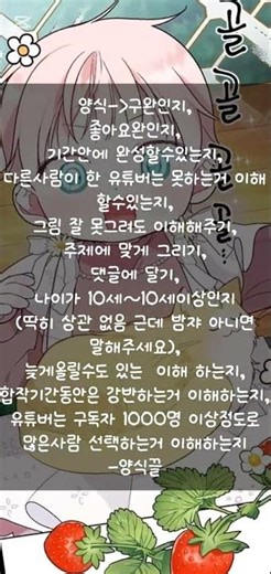 저는 평학님 할게요옥(딱히 생각나는 분이 없슘..ㅠ)#합작 #5인이상안하면폭파 #베이비폭군 #합작모집