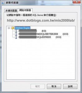[FAQ] 一台電腦上，安裝多套SQL Server，連結字串如何區別？ | ASP.NET專題實務 WebForm + MVC線上教學影片 -- MIS2000Lab. - 點部落