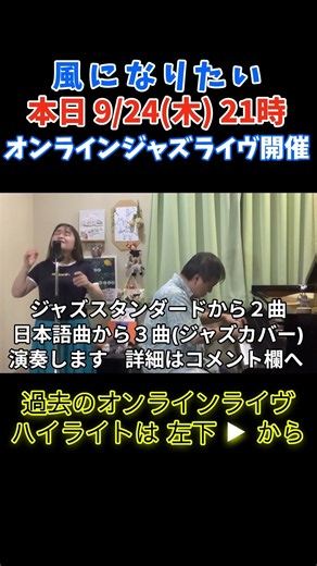 【風になりたい | THE BOOM 】日本の名曲ジャズカバー / Bremen Jazz Project