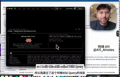 amazing(⊙o⊙)karpathy 的Wiki Pattern，被FarzaTV 老哥落地成了真正可用的AI第二大脑个人知识库。他把过去数年2500条日记、备忘录、iMessage对话，全部喂给LLM，自动生成417篇结构化个人维基——Farzapedia。内容覆盖朋友、创业、研究、书籍、人生片段，篇篇带反向链接，完整复刻维基结构。最颠覆的是：它不是给人读的，是专为AI Agent设计。纯Markdown文件+目录索引，Agent无需RAG，直接像人一样遍历文件系统检索信息。演示里，一句/wiki-query "whats my biggest inspiration?"Claude从目录出发，逐层查阅、关联、推理，最终得出答案：《火影忍者》，并附上完整人生脉络解释。新增内容，LLM自动更新/新建词条，像永不疲惫的超级图书管理员；隐私完全本地留存，比传统RAG好用数倍。这不是概念，是可直接复用的系统：把一生碎片化记录，变成Agent能深度理解、精准调用的结构化第二大脑。目前已上线，开源wiki skill可直接上手。@FarzaTV Really awesome, bro. Th