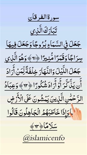 Surah Al-Furqan ❤️ Heart Touching Recitation That Will Make You Cry 😢 | Listen Once!”