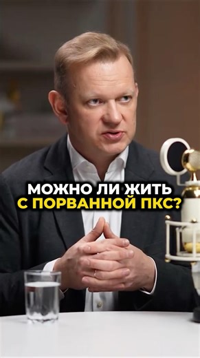 CAN YOU LIVE WITH A TORN ACL?