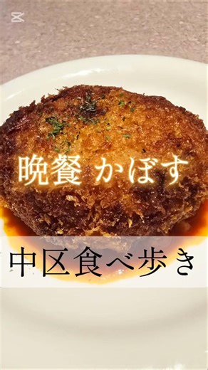 【晩餐 かぼす】😋おすすめを紹介しながら声だして行こー✌️☺️Aichi prefecture food tour