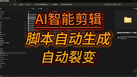 疯了！这款脚本自动生成工具，支持裂变式创作，脚本产量翻 10 倍！