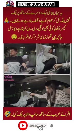 Everything is Scripted? lqra & Areeb's Fake Snake Prank Exposed! 🚫