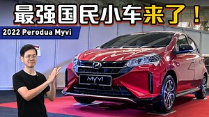 156K views · 2.5K reactions | 6万块却拥有LV2 半自动驾驶辅助！对2022 Perodua Myvi有兴趣？快来看我们的新车介绍影片吧！ #Perodua #2022PeroduaMyvi #cars #malaysiacars #automachi | automachi.com 汽车资讯网 | Facebook