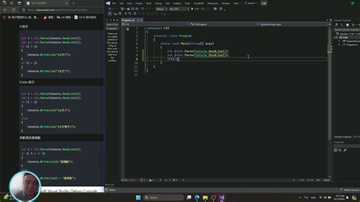 C# IF 条件语句