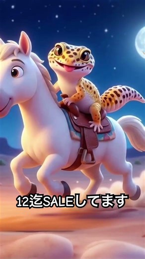 #ReptileHAL #大阪 #おすすめ #爬虫類 #ブリーダー AIです。