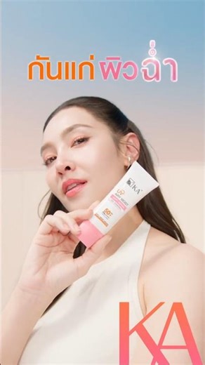 Anti-aging, radiant skin. New KA sunscreen serum with anti-heat aging properties. Lightweight and...