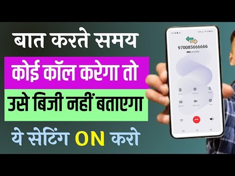 Baat karte samay dusre ko busy na bataye || jab call pe busy ho phone vyast na bataye