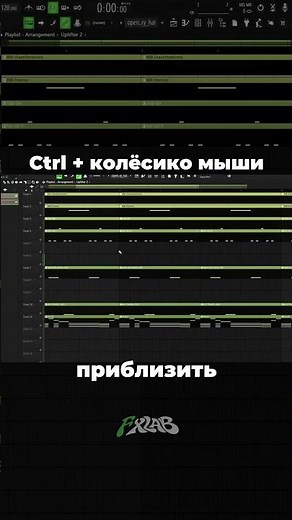 ГОРЯЧИЕ КЛАВИШИ В FL STUDIO 🧪 #flstudio #fltips #fxlab