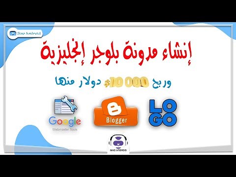 شرح إنشاء مدونة بلوجر إنجليزية 2022 مجاناً | 10000$ دولار شهريا | create a website for business