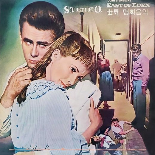 Victor Young Orchestra - East of Eden OST 1955 에덴의 동쪽