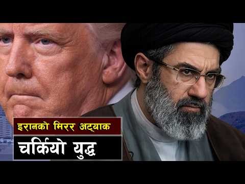 अरब राष्ट्रहरूमा मडारिदै गरेको कालो बादल || Is the Gulf Heading Toward a Major War?