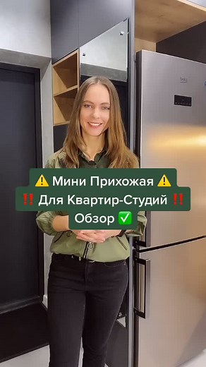 Обзор мини прихожей для маленьких квартир и студий. Все для вашего умного и функционального ремонта и дизайна помещения. #умныйремонт🔧 #миниприхожая