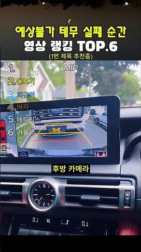 예상불가 태무 실패 순간