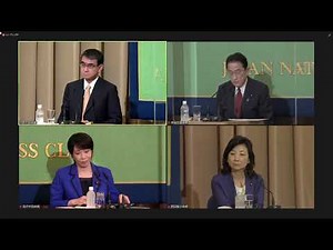 自民党総裁選立候補者討論会 2021.9.18